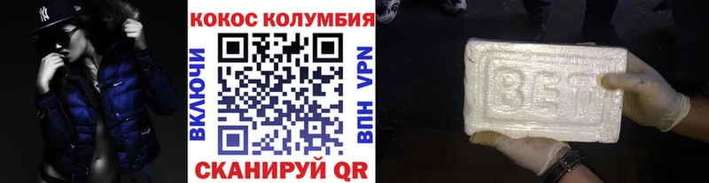 Кокаин Колумбийский  Весьегонск 