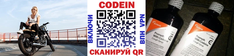 Codein Purple Drank  Весьегонск 