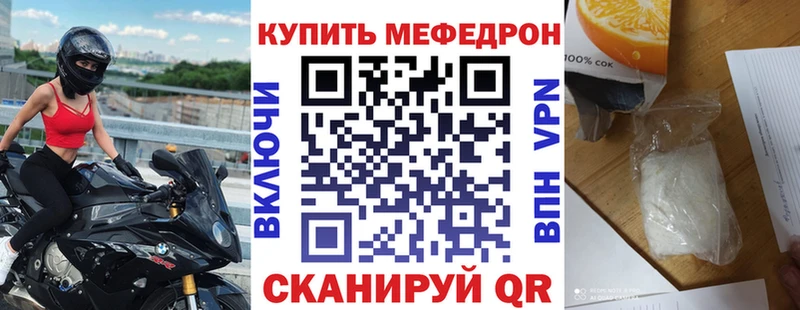 МЕФ mephedrone  Весьегонск 